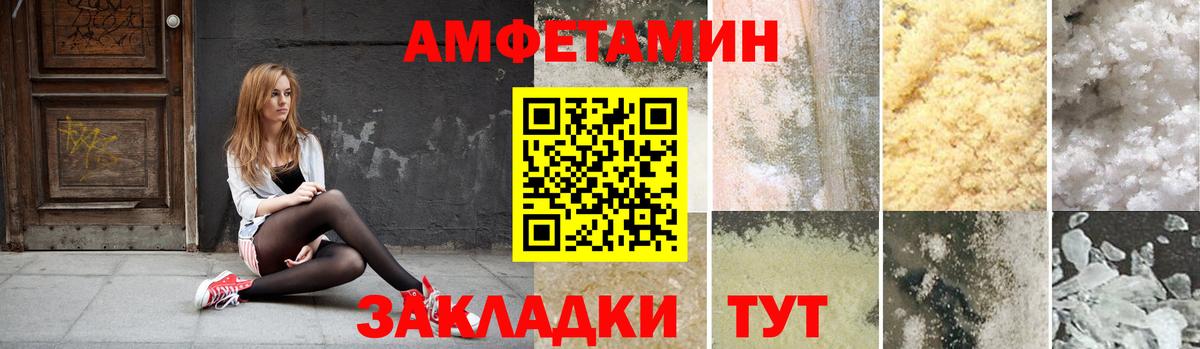 Минусинск  Amphetamine 97%  Amphetamine  Вход с VPN 