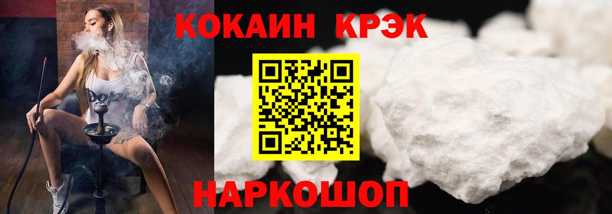 Минусинск  КОКАИН VHQ  COCAIN FishScale  Cocaine  Вход с VPN 
