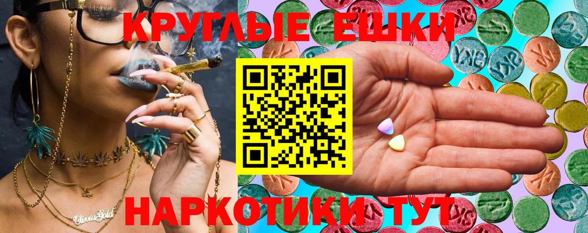 Экстази диски  Экстази  Ecstasy 250 мг  Минусинск  Вход с VPN 