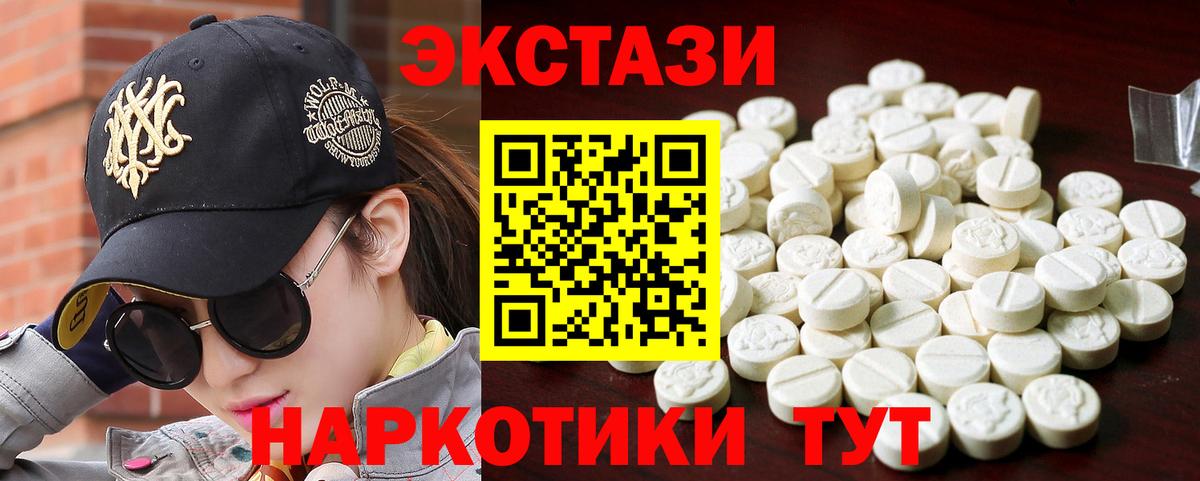 ЭКСТАЗИ таблы Минусинск