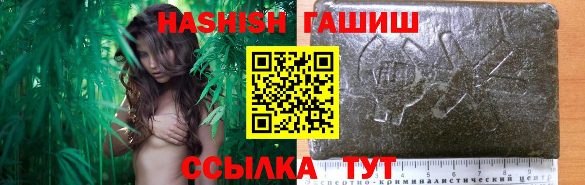 ГАШ  Вход с VPN  дарнет шоп  Минусинск  ГАШИШ VHQ  ГАШИШ индика сатива 