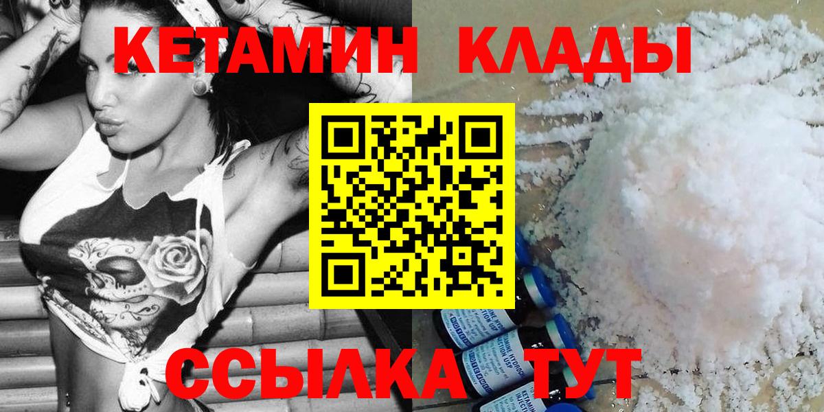 omg рабочий сайт  Вход с VPN  Минусинск  Кетамин VHQ 