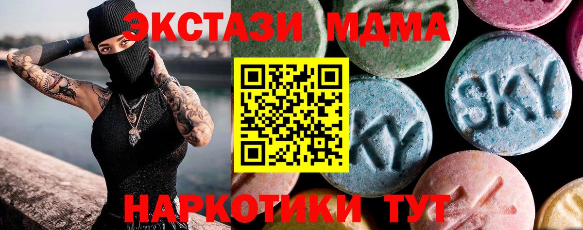 МДМА  Вход с VPN  МДМА молли  Минусинск  МДМА Molly 