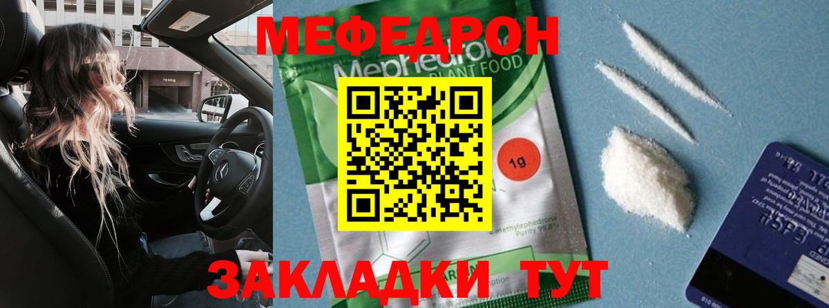 МЕФ кристаллы Минусинск