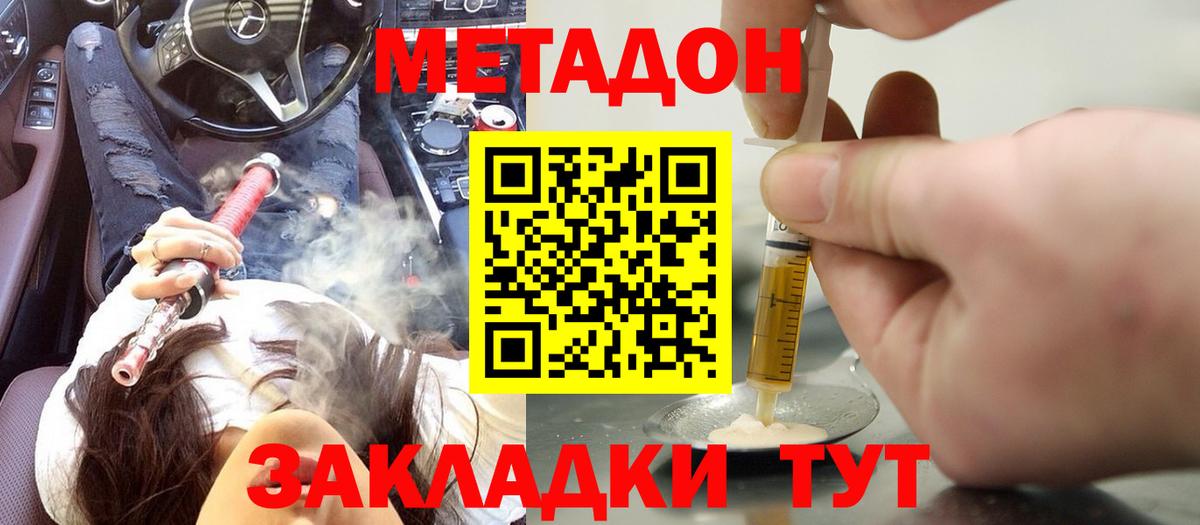Минусинск  ссылка на мегу вход  Метадон белоснежный  Вход с VPN  Метадон мёд 
