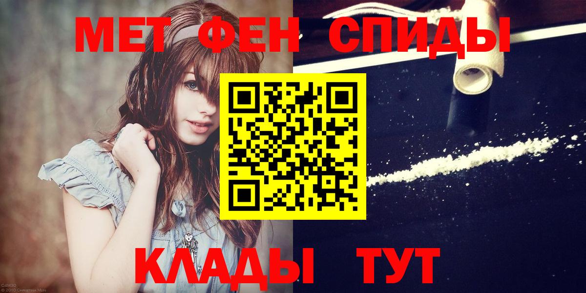 МЕТАМФЕТАМИН мет  МЕТАМФЕТАМИН мет  Первитин  Вход с VPN  Минусинск 