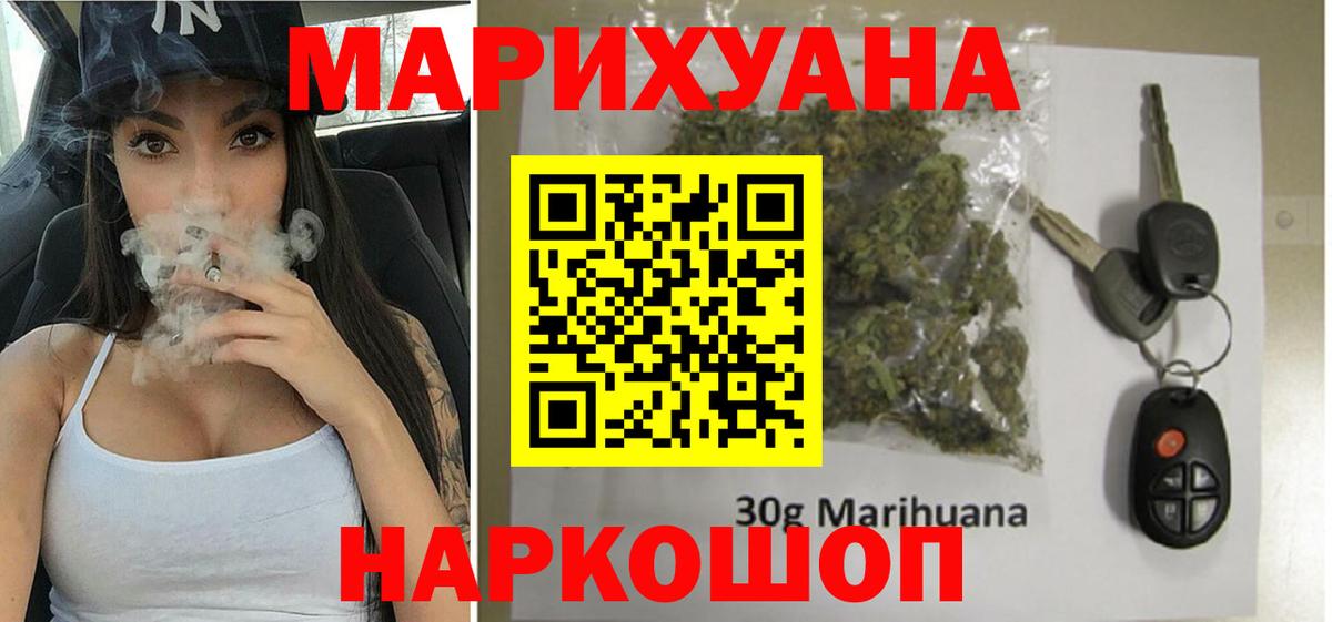 Минусинск  Канабис White Widow  Канабис планчик  Вход с VPN  Конопля OG Kush 